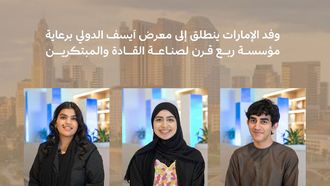 UAE Delegation At ISEF 2025 Sponsored By Rubu Qarn