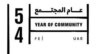 وادي الحلو: نموذج للتماسك المجتمعي