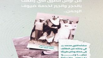 طريق عقبة الهدا التاريخي للحجاج