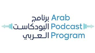 نادي دبي للصحافة يطلق برنامج البودكاست العربي