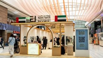 مصممون إماراتيون يعرضون تصاميم مجوهرات فريدة