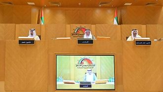 المجلس الوطني الاتحادي يعتمد الحسابات الختامية للسنة المالية 2024