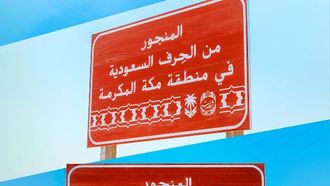 تسليط الضوء على الفنون التقليدية للحجاج