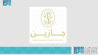 جزين يسلط الضوء على القهوة السعودية في لعبة المونوبولي