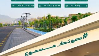 نتائج إيجابية من استطلاع رضا العملاء في المدينة المنورة