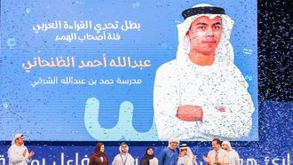 طلاب الإمارات يتفوقون في تحدي القراءة