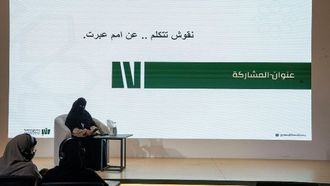 رؤى من ورشة عمل النقوش الأثرية