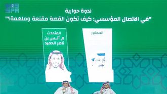 صياغة قصص مقنعة في مجال الاتصالات المؤسسية