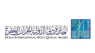جائزة دبي للقرآن الكريم تشهد إقبالاً عالمياً متزايداً
