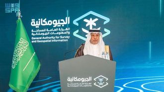 GASGI تكشف عن نظام جغرافي مكاني جديد