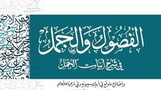 إحياء أعمال ابن هشام النحوية