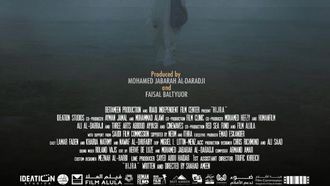 الفيلم السعودي هجرة في مهرجان البندقية السينمائي