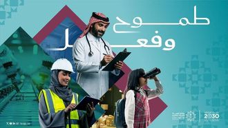 التقرير السنوي لتنمية القدرات البشرية لعام 2024