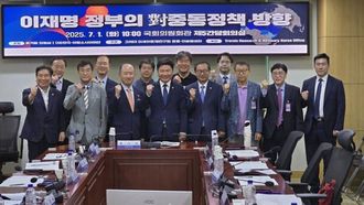 TRENDS Discusses Korea's Middle East Policy