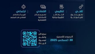 وكالة الفضاء السعودية تعلن عن مؤتمر الحطام الفضائي