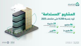 ارتفاع في طلبات تقييم الاستدامة