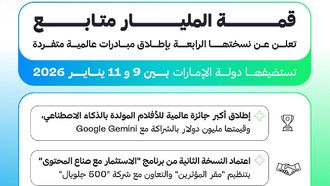 Summit Unveils Agenda And AI Film Prize