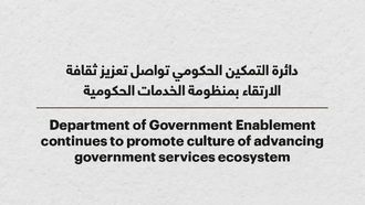 إطلاق النسخة الثانية من جائزة أبوظبي لتجربة المتعاملين