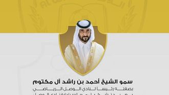 إعلان إعادة هيكلة مجلس إدارة نادي الوصل