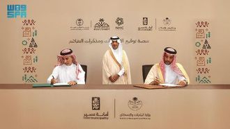 بلدي توقع مذكرة تفاهم مع أمانة عسير