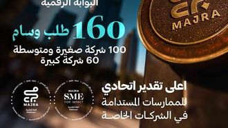 300 شركة تكمل إعلان التأثير المؤسسي
