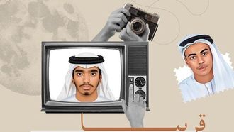 تمكين الأطفال ذوي الإعاقة في الإمارات العربية المتحدة