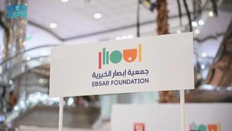 جمعية إبصار الخيرية تدعم حياة الأشخاص ذوي الإعاقة البصرية