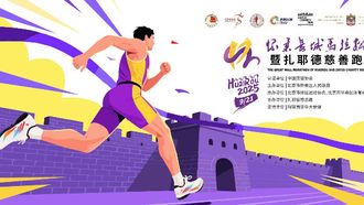Huairou Great Wall Marathon Registration Opens