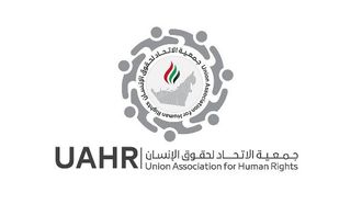 الاتحاد من أجل حقوق الإنسان يرفض مزاعم بورتسودان ويدعو إلى التحرك