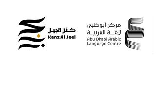 Kanz Al Jeel Award Celebrates Nabati Poetry