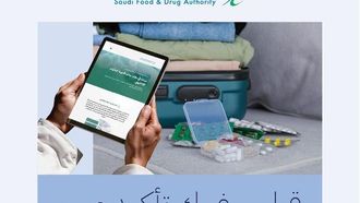 خطوات الحصول على الأدوية للمسافرين