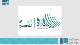 نظرة عامة على إعلان ميزانية المملكة العربية السعودية لعام 2026