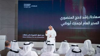 منتدى صناع القيادة الذي تنظمه جمارك أبوظبي