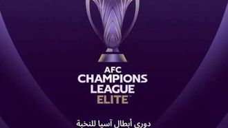 نخبة دوري أبطال آسيا في الشارقة 15 سبتمبر