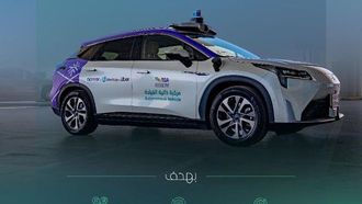 فتح باب التقديم لشراكات المركبات ذاتية القيادة