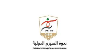 الإمارات العربية المتحدة تستضيف ندوة المجلس الدولي للعسكريين العسكريين حول الجاهزية العسكرية