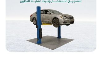 لوائح جديدة لبيع المركبات الملغاة