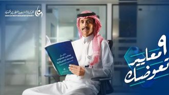 أطلقت سيرا حملة توعية بالمعايير