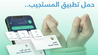 اليوم العالمي للإسعافات الأولية يعزز مهارات إنقاذ الحياة