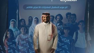 انطلاق الموسم الرابع من جائزة المستثمر الذكي الخليجية