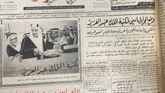 الملك فيصل وحفظ المخطوطات