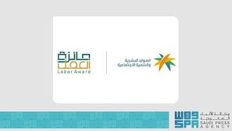 إطلاق النسخة الخامسة من جائزة العمل