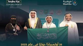 موهبة تقود الفرق السعودية للفوز بـ 91 جائزة