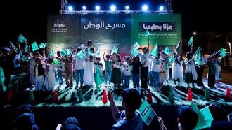 الاحتفال باليوم الوطني الخامس والتسعين في حراء