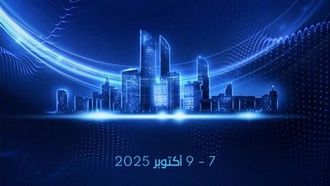 المؤتمر الدولي الثامن للحماية من الإشعاع