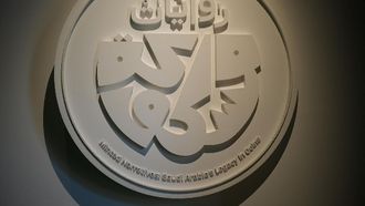 Riyadh Exhibition Highlights Saudi Coinage History