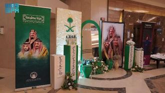 الاحتفال باليوم الوطني السعودي الخامس والتسعين في جامعة الأميرة نورة