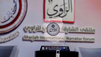 الاحتفال بسرد القصص في منتدى الشارقة