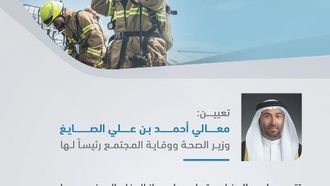 الإمارات العربية المتحدة تنشئ هيئة اتحادية لخدمات الإسعاف