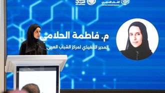 إطلاق زمالة التكنولوجيا للشباب العربي 2025